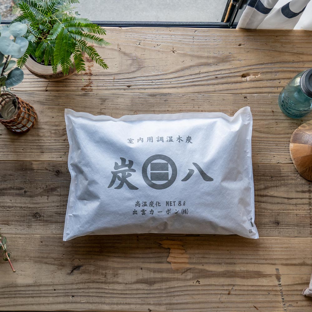 炭八 ワイド 8L 8袋セット