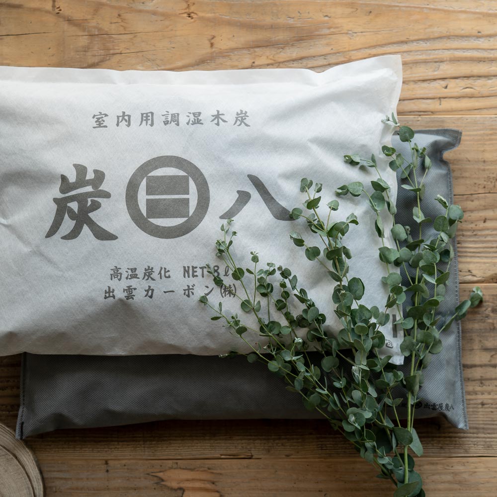 炭八 ワイド 8L 単品