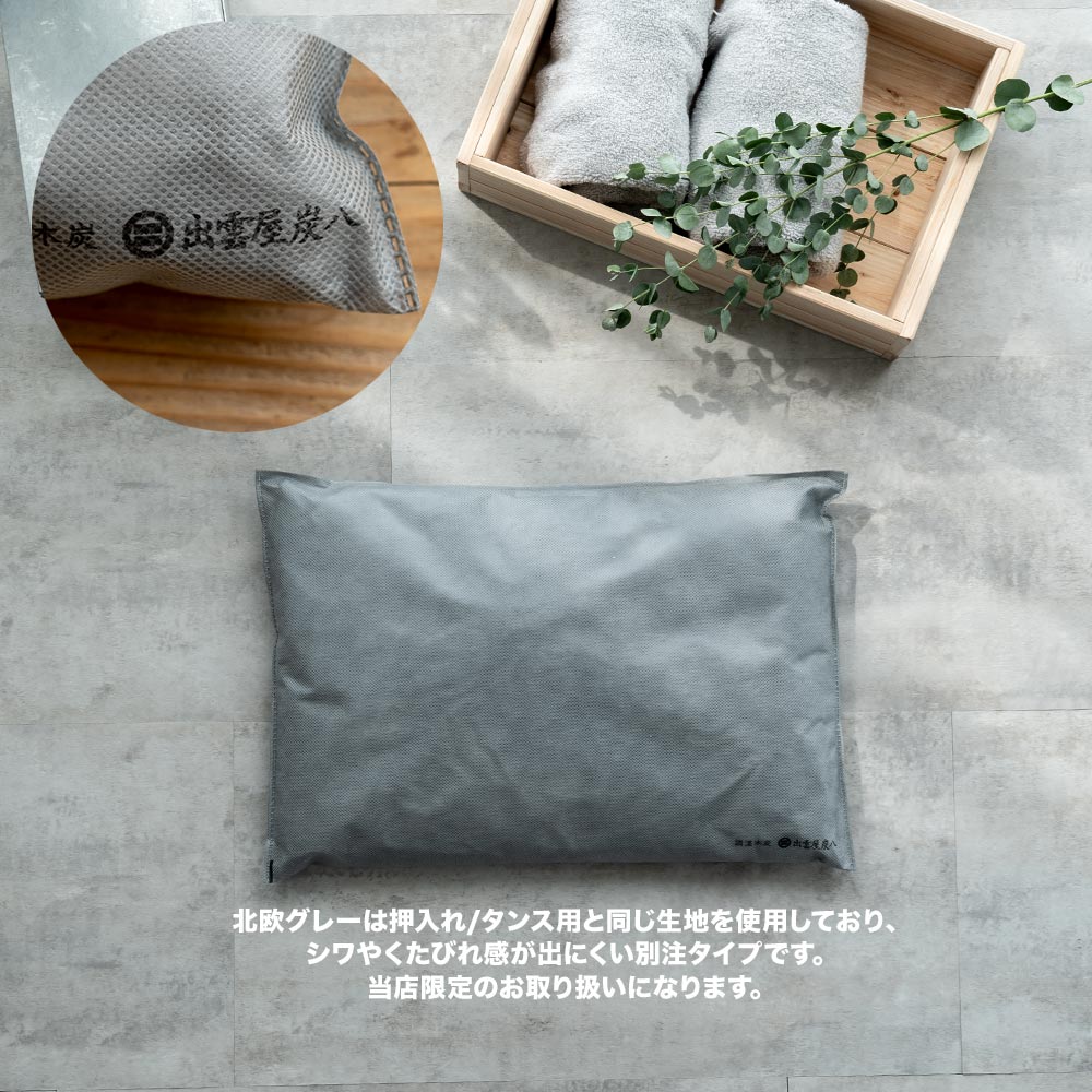 炭八 ワイド 8L 8袋セット