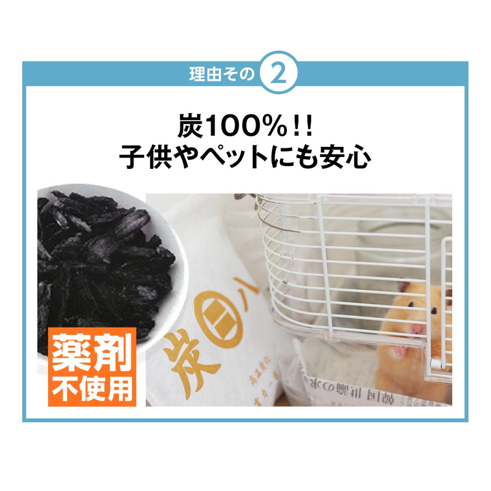 炭八 ワイド 8L 4袋セット
