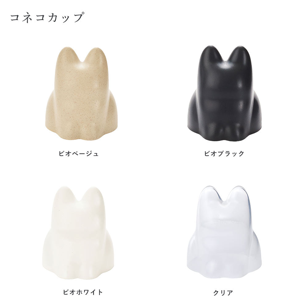 +d ネコカップ / コネコカップ