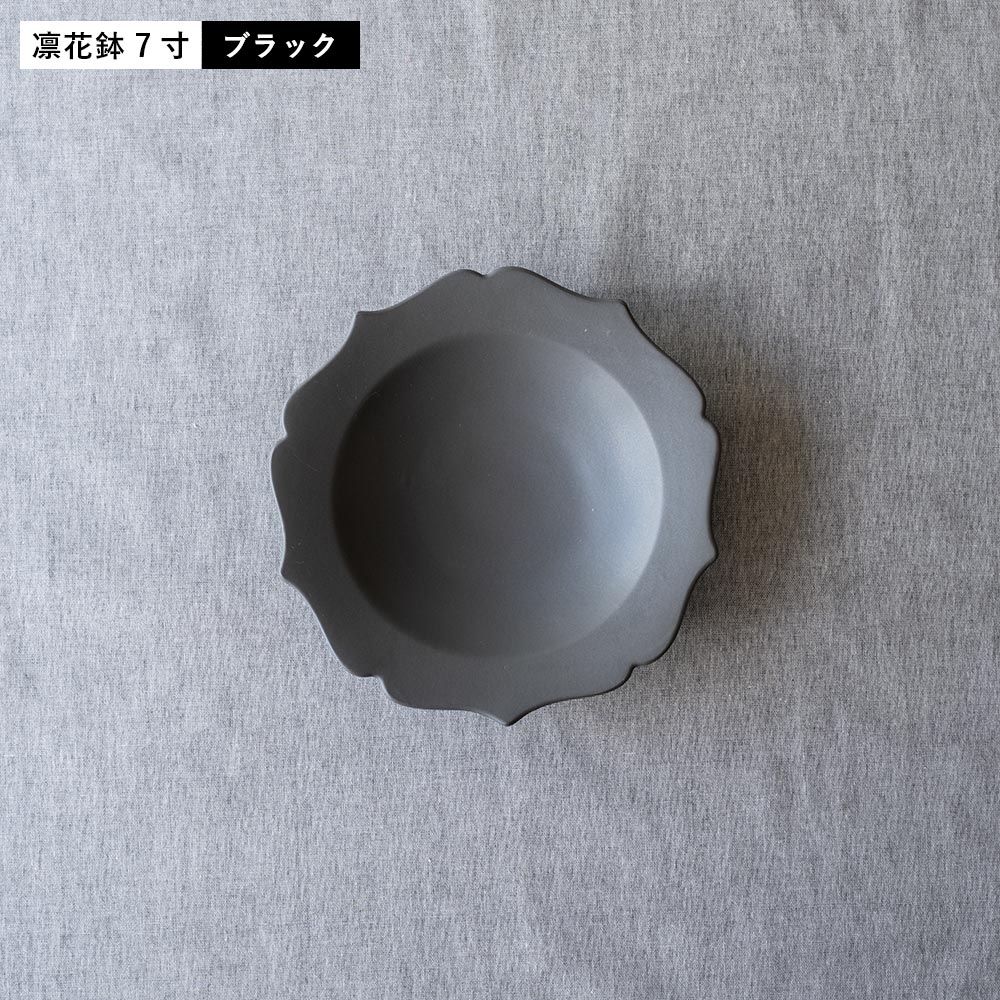 天龍窯 凛花鉢