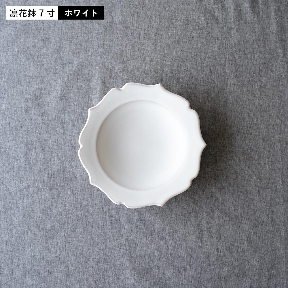 天龍窯 凛花鉢