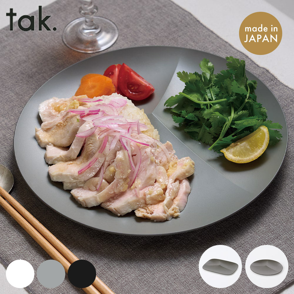 tak ワンディッシュ