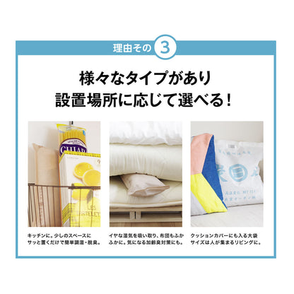 炭八 タンス用 4個 8個セット