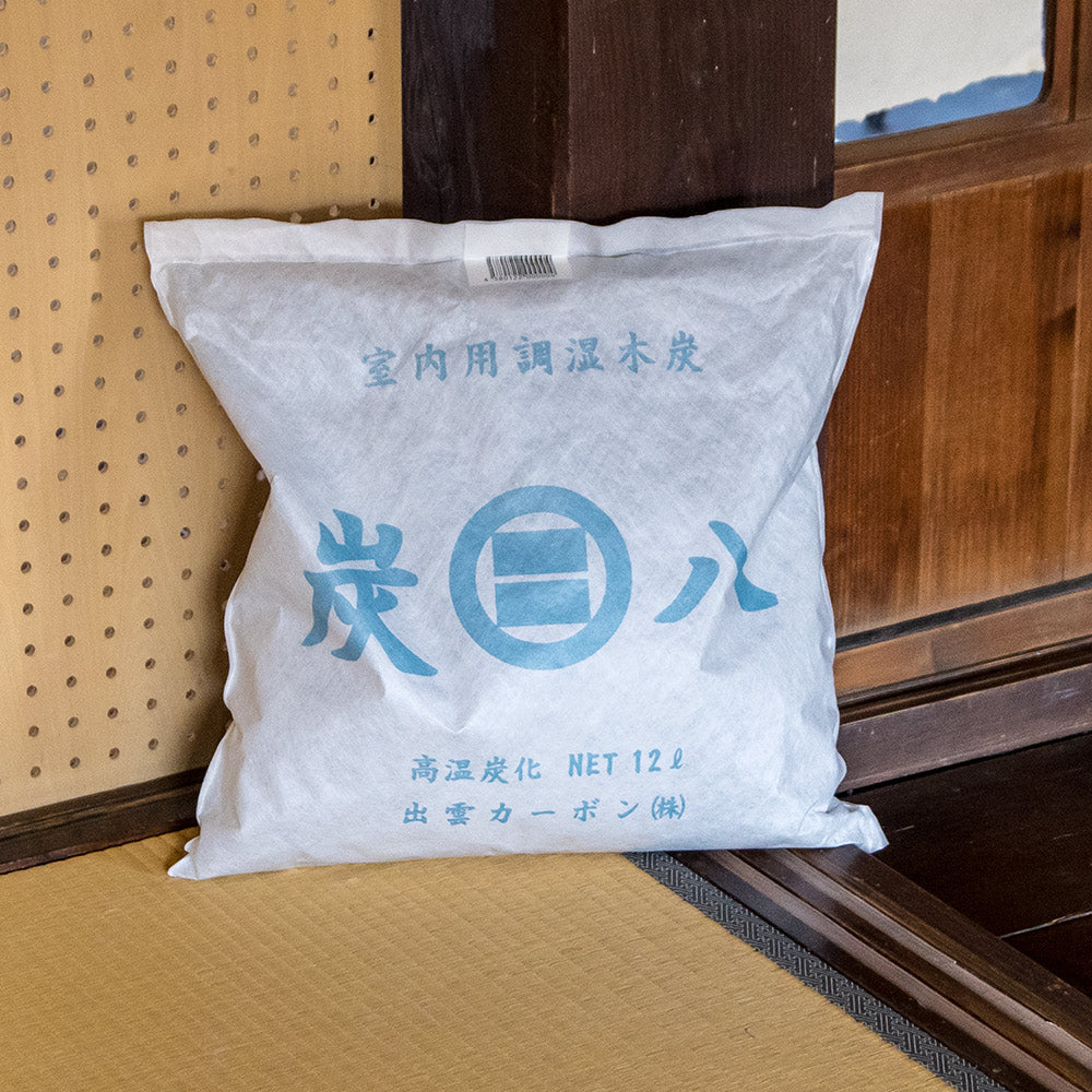 クローゼットを整える「炭と暮らしのセット」