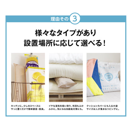 炭八 室内用 大袋 12L 4個セット