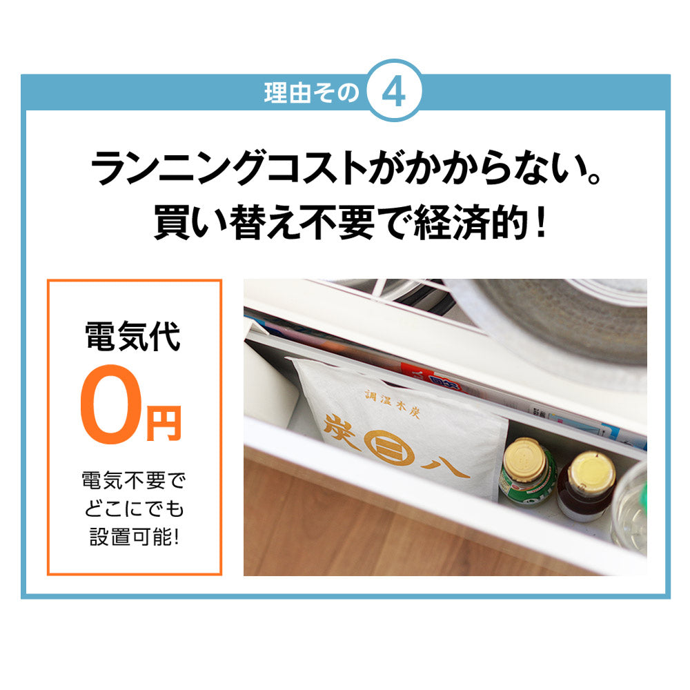 炭八 室内用 大袋 12L 1個