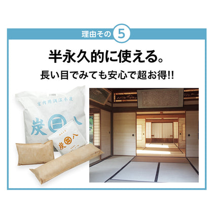炭八 室内用 大袋 12L 8個セット