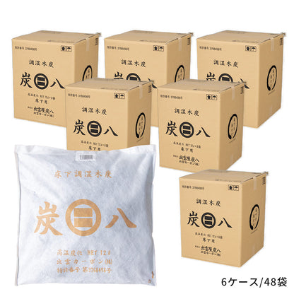 炭八 床下用 12L