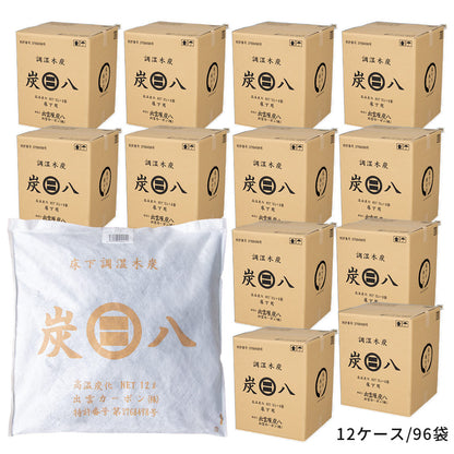 炭八 床下用 12L