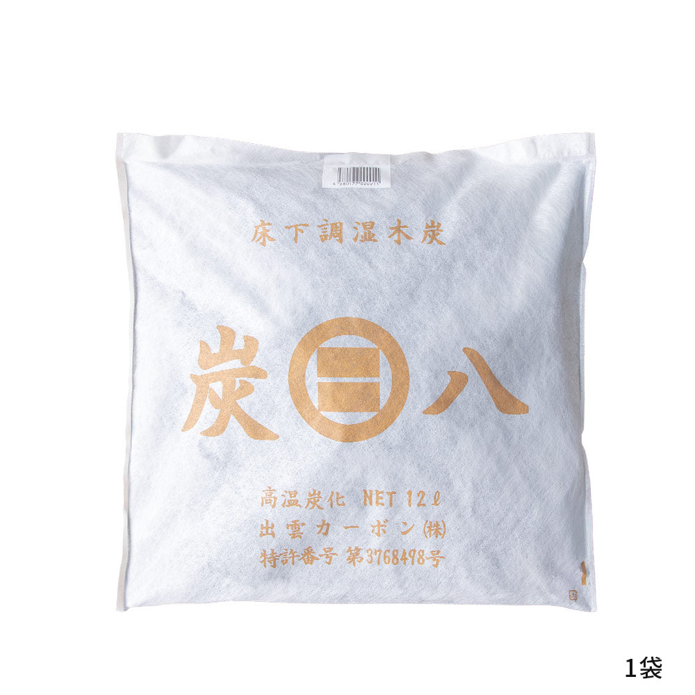 炭八 床下用 12L