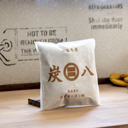炭八 小袋 0.7L 単品