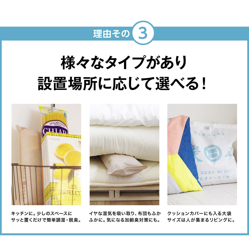 炭八 ビギナーセット