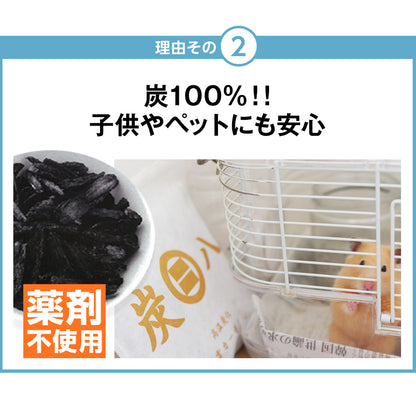 炭八 ミニ 巾着付き 1セット