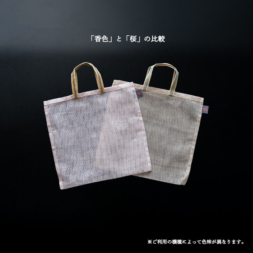 炭八用かや袋