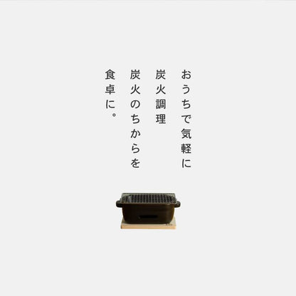 陶の炭火コンロ 角