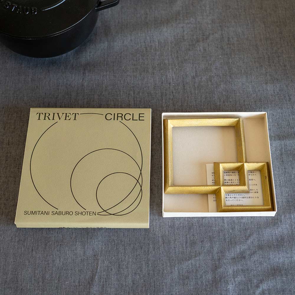 鍋敷 Trivet