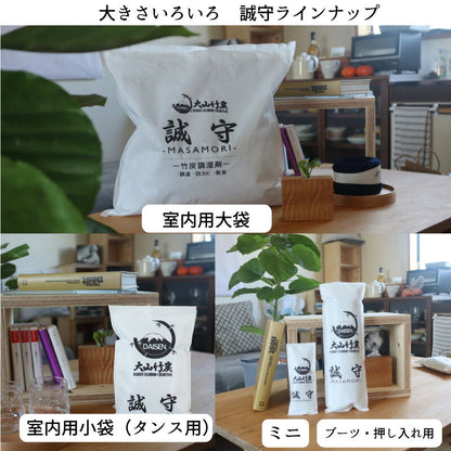 誠守 選べる除湿・消臭セット