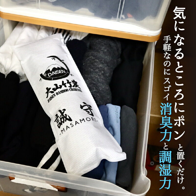 誠守 選べる除湿・消臭セット