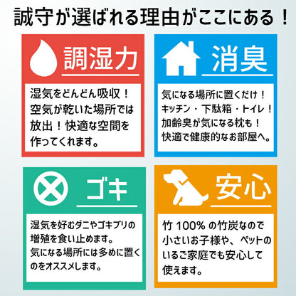 誠守 選べる除湿・消臭セット