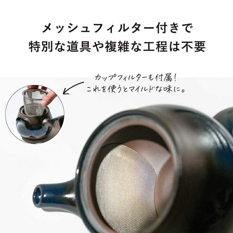 珈琲急須 soak