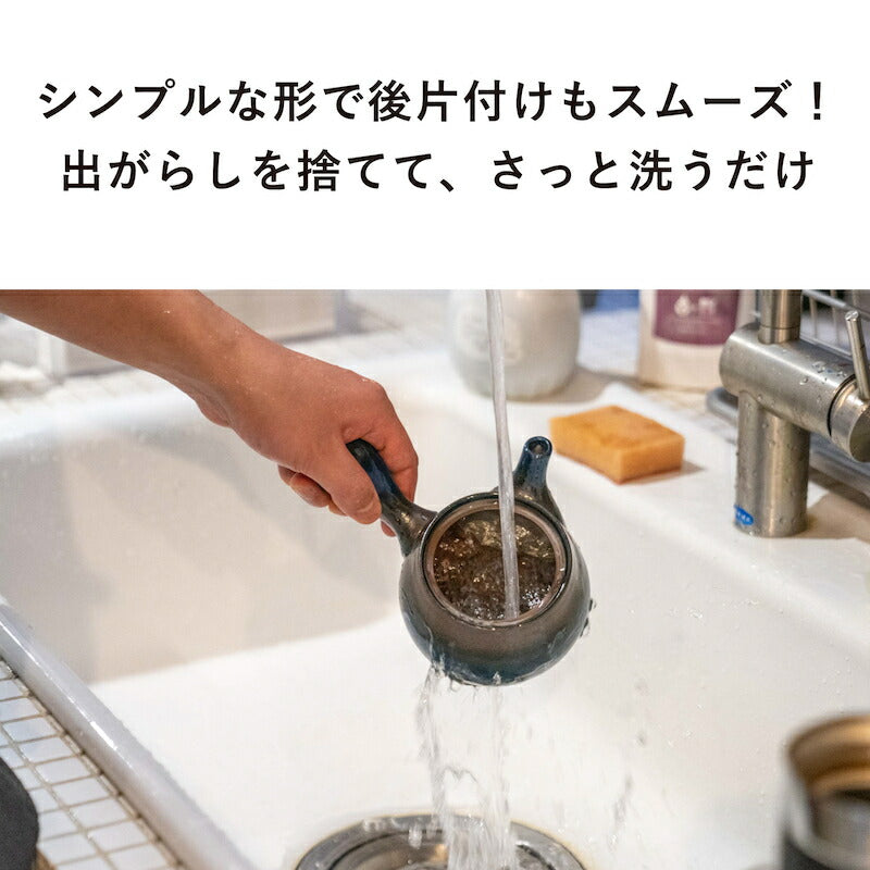珈琲急須 soak