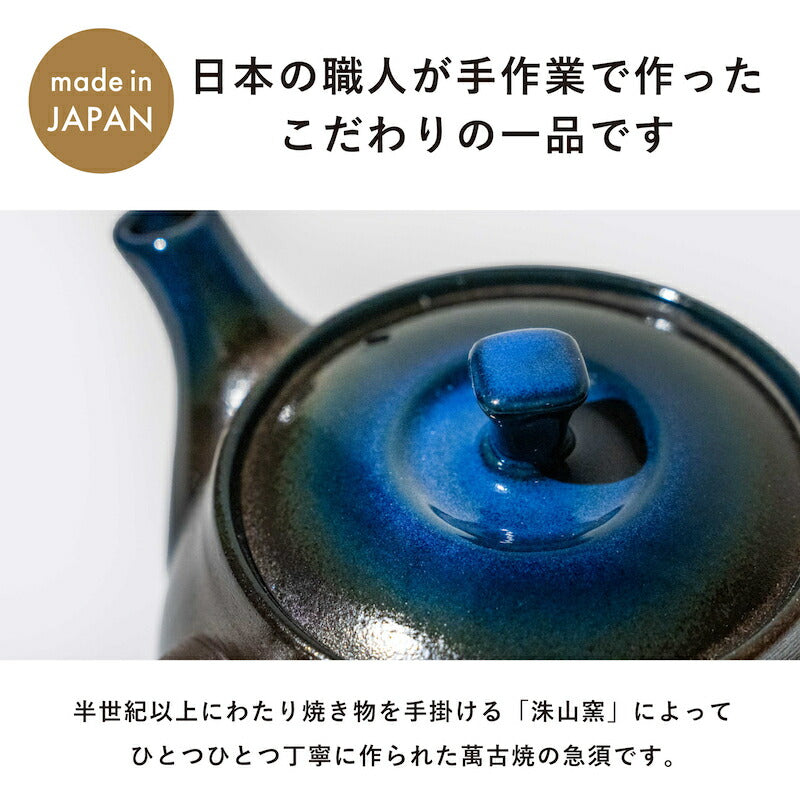 珈琲急須 soak